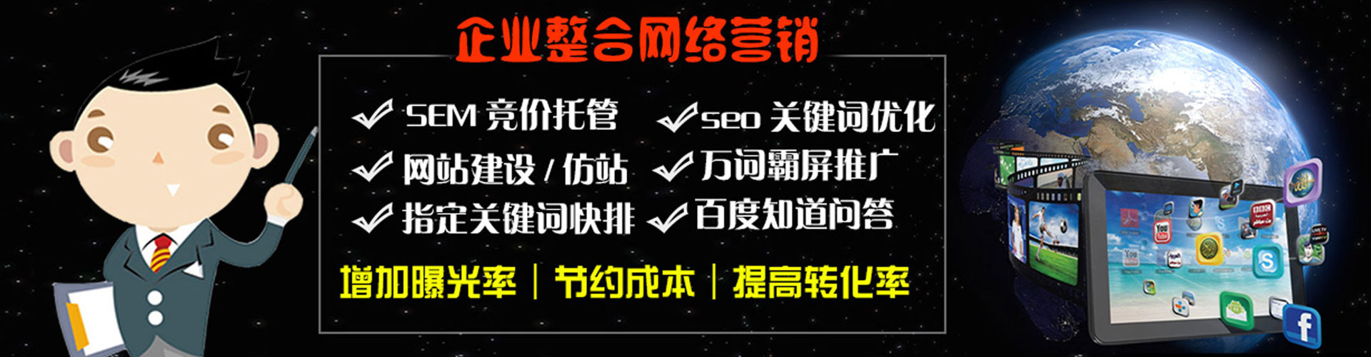 集贤推广竞价