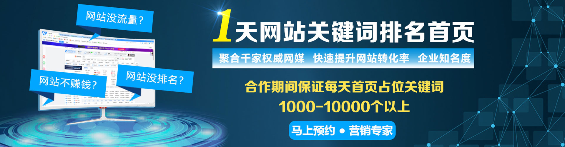 集贤百度推广费用