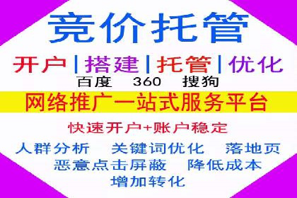 百度竞价账户托管：案例解析，助力企业实现广告目标